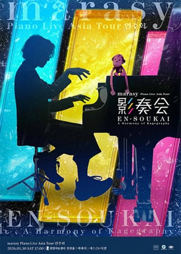 사진제공=드림메이커엔터테인먼트