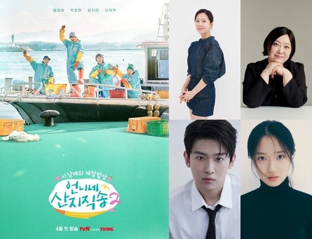 배우 염정아 차준면 김혜윤과 방송인 덱스(왼쪽 위부터 시계방향)가 ENA 새 예능프로그램 '언니네 산지직송 스핀오프'에서 가족 케미스트리를 발산한다. /tvN, 아티스트컴퍼니, 리스펙트엔터테인먼트, 킥더허들 스튜디오