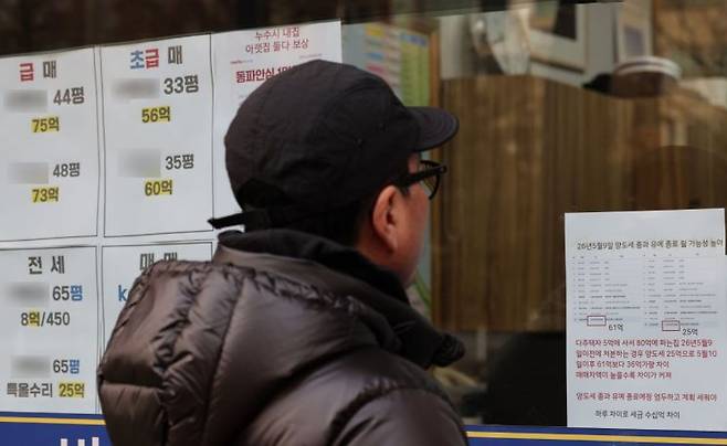 4일 서울 강남구 한 부동산 중개업소에 다주택자 양도세 안내문이 붙어 있다. 이날 이재명 대통령은 "부동산 투자 투기하며 '또 연장하겠지'라는 부당한 기대를 가진 다주택자보다 집값 폭등에 고통받는 국민이 더 배려받아야 한다"고 밝혔다. 연합뉴스