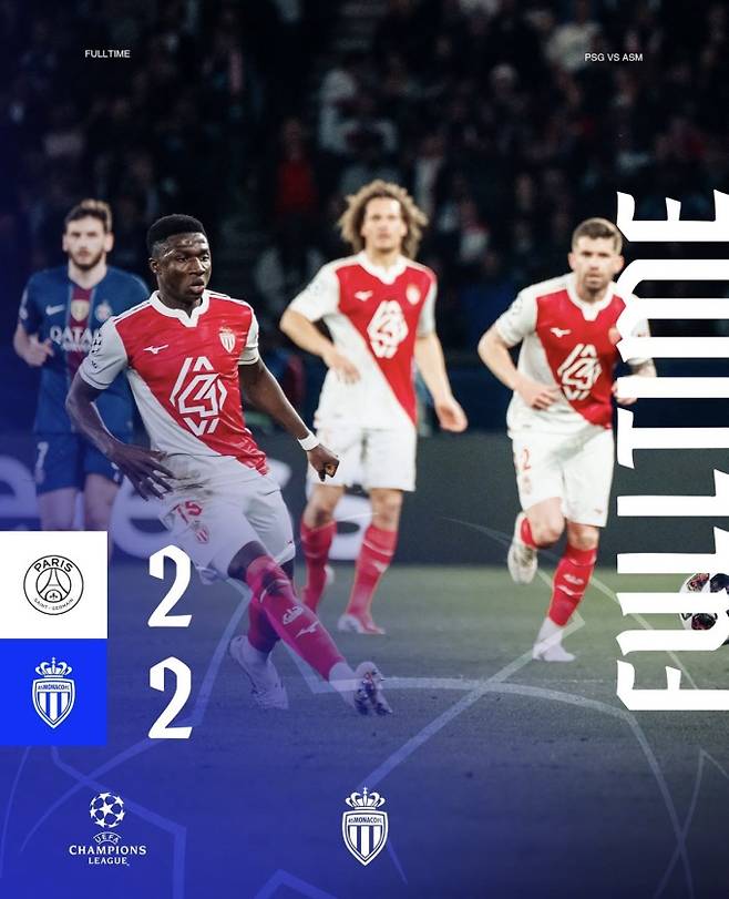 PSG, 모나코에 2-2… 16강 진출 (사진=ASMONACO)