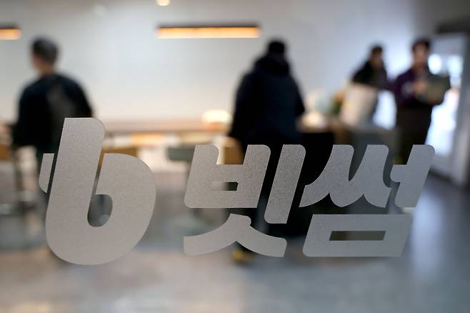 서울 강남구 빗썸 본사 모습. /뉴스1