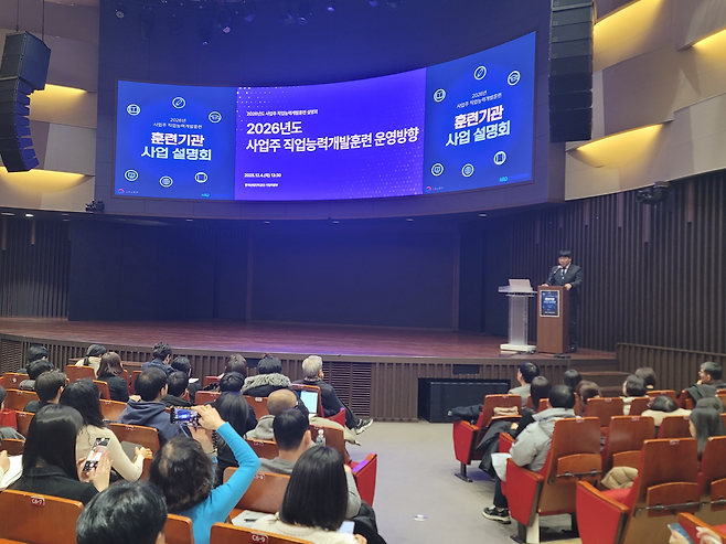 2025년 12월 4일 ‘2026년 사업주 직업능력개발훈련 운영방안 설명회’에서 약 500명의 훈련기관 및 기업 관계자를 대상으로 중소기업 AI 지원 훈련에 대한 현장 의견을 청취했다. 한국산업인력공단 제공