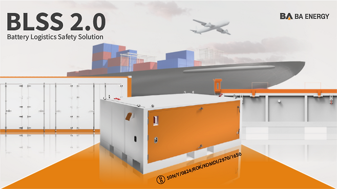 비에이에너지 배터리 운송·보관 솔루션 BSB, BSC 이미지.