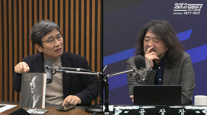 유시민 작가와 방송인 김어준. 사진=유튜브 캡처