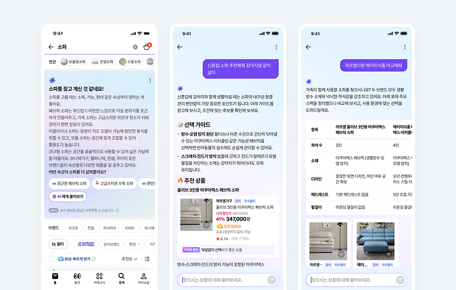 검색 대신 대화로 쇼핑...네이버, ‘쇼핑 AI 에이