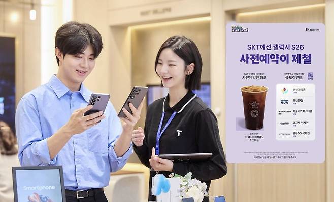 SK텔레콤 모델들이 '갤럭시 S26 시리즈' 사전 예약 프로모션 행사를 소개하고 있다. SK텔레콤 제공