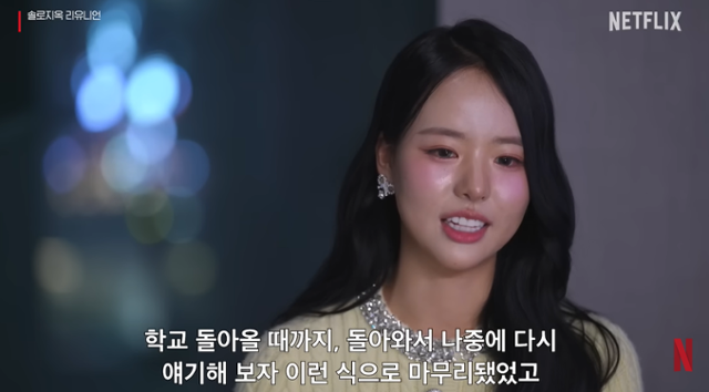 '솔로지옥5' 출연자 박희선. 넷플릭스 제공