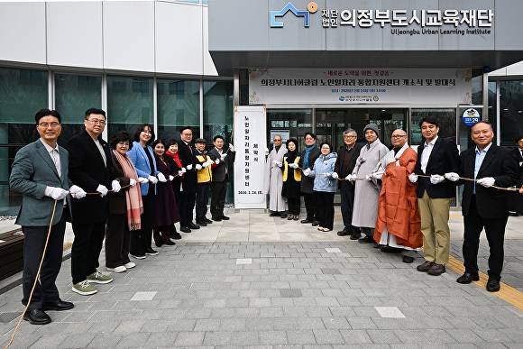 지난 24일 경기도 의정부시 힐링센터에서 열린 '노인일자리 통합지원센터 개소식'에서 의정부시장과 주요 내빈들이 다 같이 줄을 당겨 제막하며, 지역 어르신들을 위한 맞춤형 일자리 거점의 본격적인 출범을 알리고 있다. [사진=의정부시]