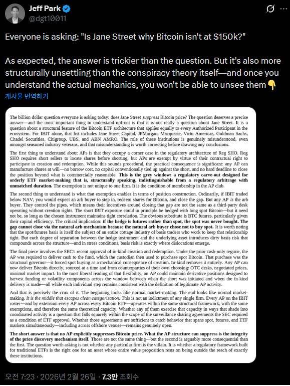 Bitwise 어드바이저인 제프 파크(Jeff Park)는 이번 사태의 문제점에 대해 지적했다. [사진=Jeff Park X]