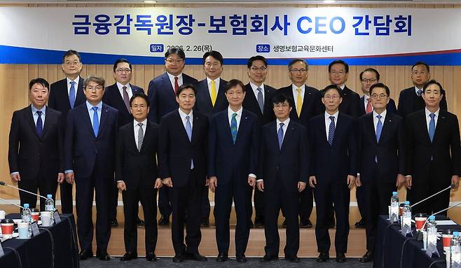 이찬진 금융감독원장이 26일 서울 광화문 생명보험교육문화센터에서 열린 보험회사 CEO간담회에서 생명·손해보험협회장 및 주요 보험회사 CEO와 기념사진을 촬영하고 있다. 연합뉴스