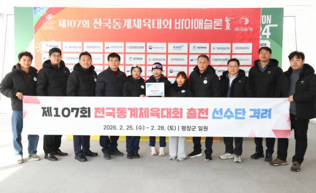 ▲ 강원도의회 교육위원회는 25일  평창 알펜시아리조트에서 전국동계체전 강원도선수단으로 뛰는 학생 선수들을 찾아 격려했다.