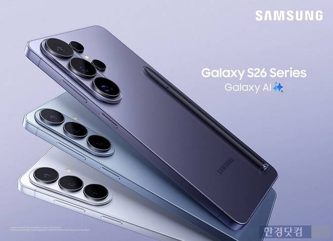 갤럭시S26 시리즈. 사진=삼성전자 제공