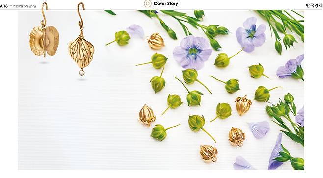 원물과 똑같은 형태로 시선을 사로잡는 미라 스텔라 주얼리 컬렉션 ‘아마씨 꼬투리(Flax Pod)’ 펜던트.