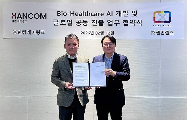 조재진 셀인셀즈 대표(오른쪽)와 천창기 한컴케어링크 대표가 전략적 업무협약(MOU)을 체결하고 포즈를 취하고 있다. 셀인셀즈 제공
