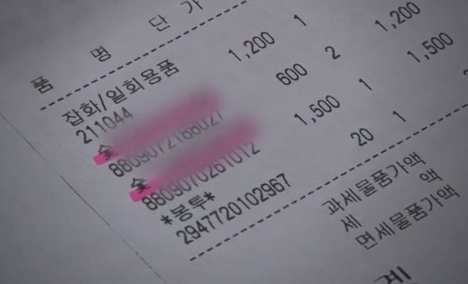 송파 세 모녀의 집에서 발견된 마트 영수증. 큰딸이 마트에서 번개탄을 구입한 것으로 확인됐다. /사진=SBS '궁금한 이야기 Y' 방송 화면