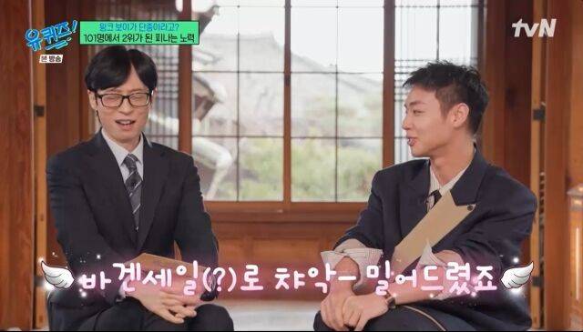 / tvN '유 퀴즈 온 더 블럭'