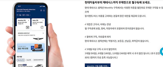 현대 제네시스 셀렉션 홈페이지 갈무리