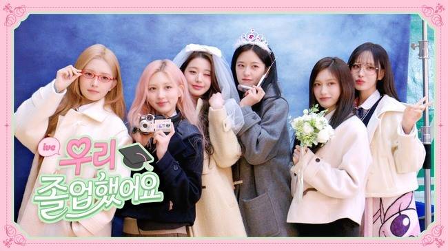 아이브 공식 채널