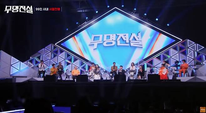 '무명전설'의 심사위원들. 유튜브 채널 'MBN Entertainment' 영상 캡처