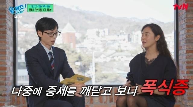 사진= tvN ‘유 퀴즈 온 더 블럭’ 캡처