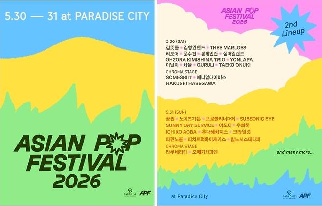 아시안 팝 페스티벌 2026 공식 포스터(좌), 아티스트 라인업(우)