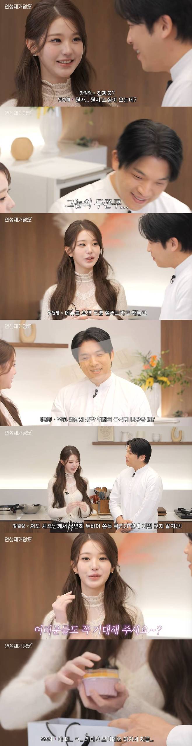 유튜브 채널 '셰프 안성재'