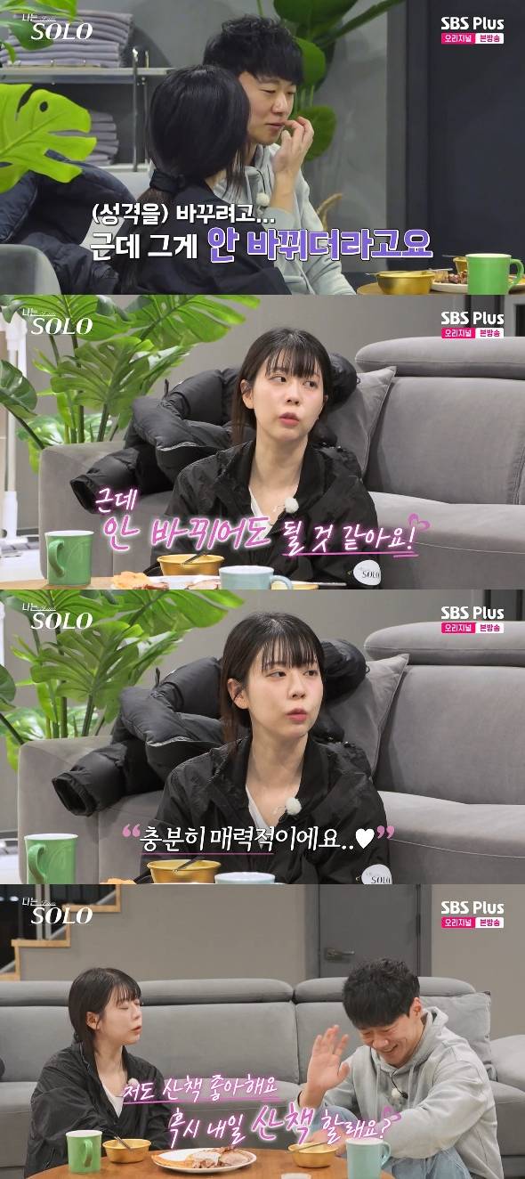 사진= ENA·SBS Plus '나는 SOLO'