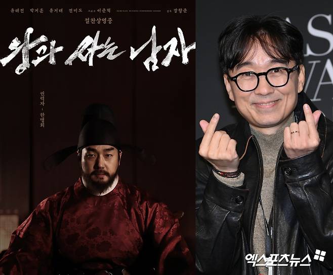 '왕과 사는 남자' 포스터, 장항준 감독.