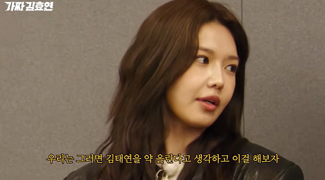 유튜브 '효연의 레벨업'