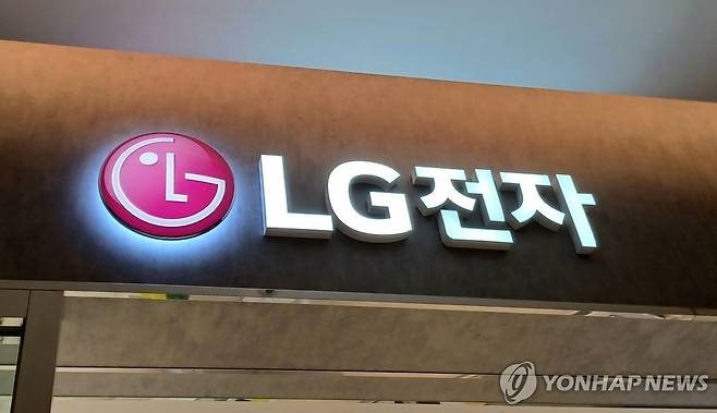 LG전자 [연합뉴스 자료사진. 재판매 및 DB 금지]