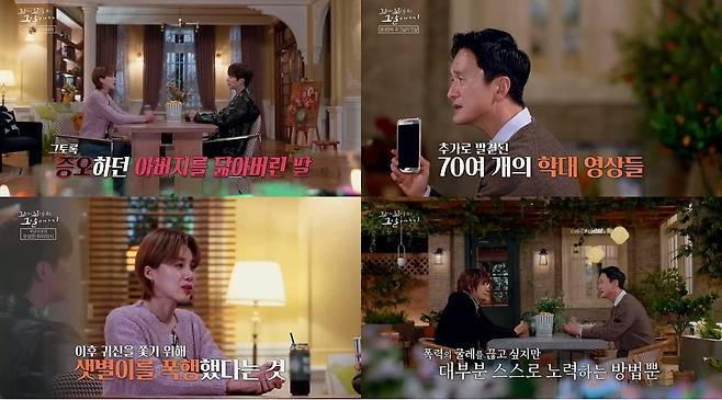 사진='꼬꼬무' 캡처