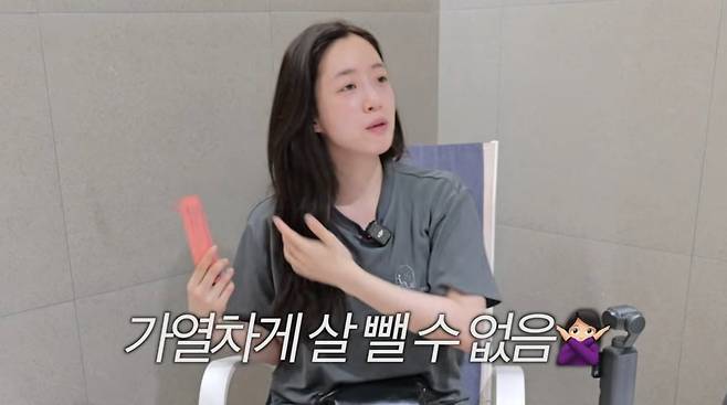 사진=함은정 유튜브