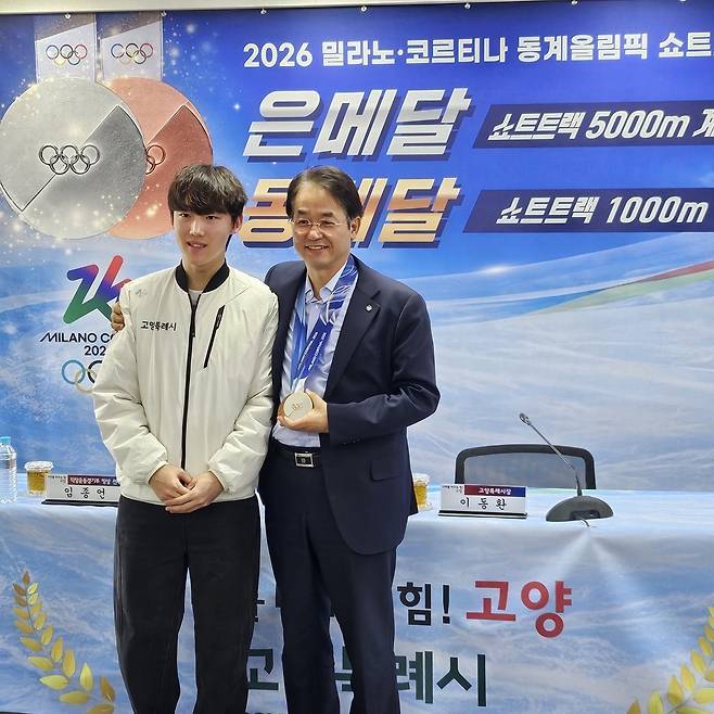 ▲ 이탈리아 밀라노 동계올림픽에서 임종언 선수가 획득한 은메달과 동메달 등 2개 메달을 이동환 고양시장 목에 걸어드리자 메달을 들어 보이고 있다.