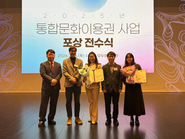 충북문화재단이 2025년 통합문화이용권 사업 운영 성과를 인정받아 '우수 지역주관처'로 선정됐다. 26일 충북문화재단 직원들이 한국문화예술위원회 위원장 상을 수상한 뒤 기념촬영을 하고 있다. 충북문화재단 제공