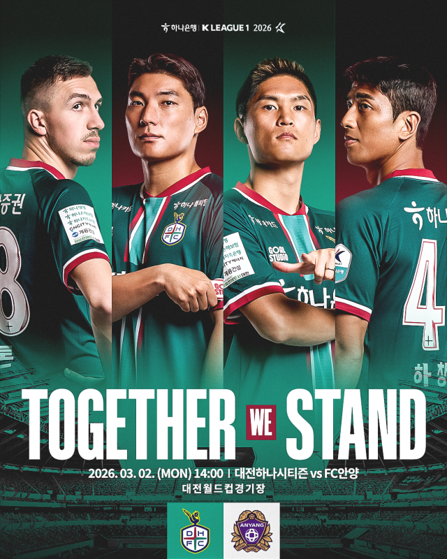 대전하나시티즌 2026시즌 하나은행 K리그1 홈 개막전. 대전하나시티즌 제공.