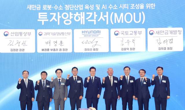 27일 군산 지스코에서 열린 새만금 로봇·수소·AI 시티 투자협약식 모습/사진제공=전북사진기자단