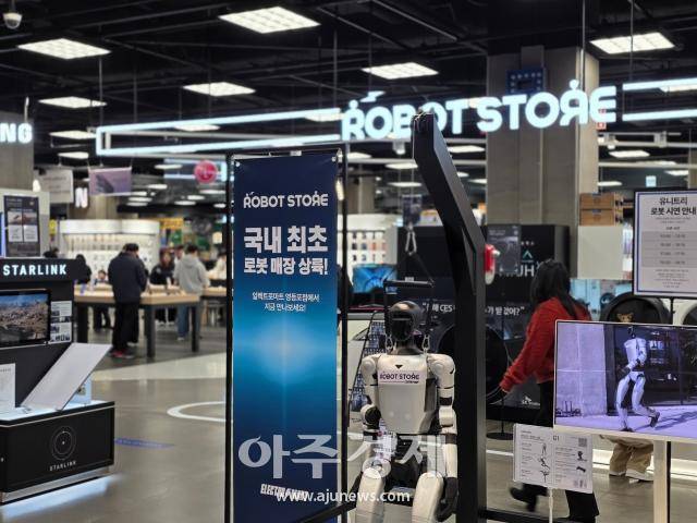 유니트리 로봇이 서있는 이마트 영등포점의 로봇스토어[사진=김민재 기자]