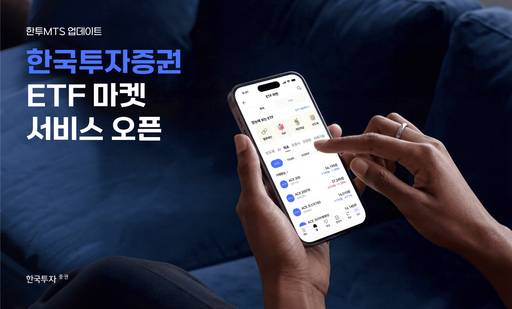 /한국투자증권