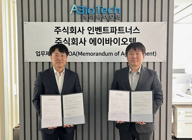 (인벤트파트너스 제공)