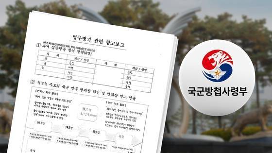 jtbc 2월 7일 보도화면 갈무리