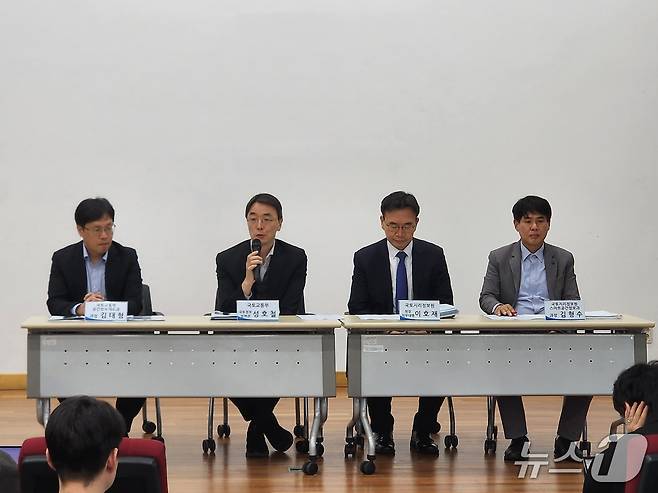 27일 국토지리정보원에서 진행된 구글 지도 데이터 국외 반출 백브리핑 모습.2026.2.27/뉴스1 김동규 기자ⓒ news1