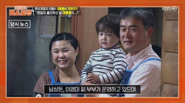 KBS2TV '신상출시 편스토랑' 캡처