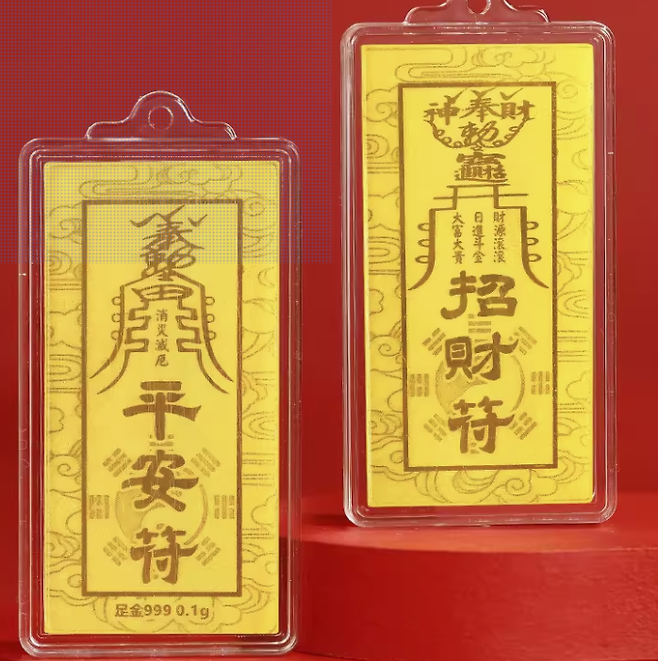 중국 전자상거래 플랫폼 타오바오에서 판매 중인 금 스티커. 타오바오