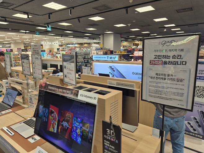 26일 서울 시내 한 가전 매장에 메모리 가격 상승에 따른 PC, 스마트폰 가격 인상 가능성을 경고하는 문구가 붙었다./뉴스1