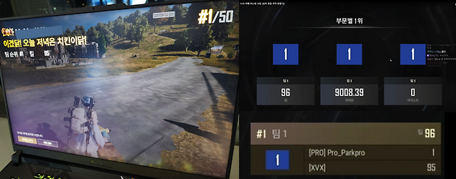 (왼쪽부터) A씨 아내가 게임에서 승리한 후 띄워진 화면에 A씨 부부가 삶의 행복 중 하나라고 할 정도로 좋아했다는 "이겼닭!오늘 저녁은 치킨이닭" 문구가 적혀있다. 평소 '5킬' 하던 A씨 아내는 이날 '95킬 9008딜'을 기록했다. /사진=배틀그라운드 공식 카페
