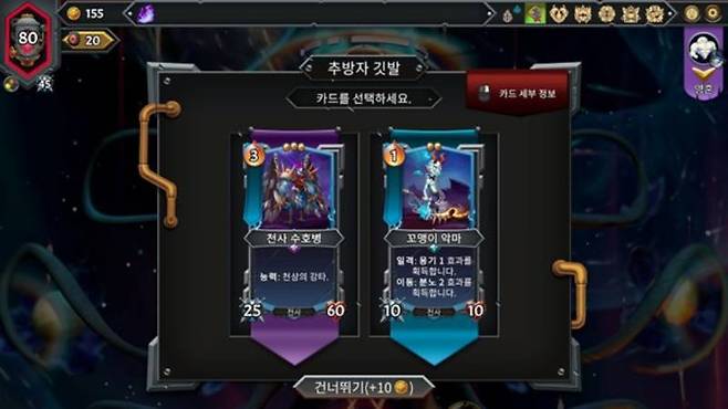 더 다양한 변수를 담은 신규 DLC