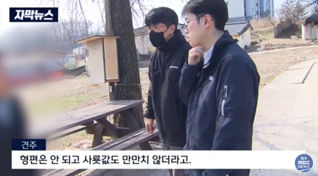 지난 2023년 강원 원주시에서 적발된 동물 방치 현장 집주인이 동물자유연대 활동가들과 대화하고 있다. 원주MBC 유튜브 캡처