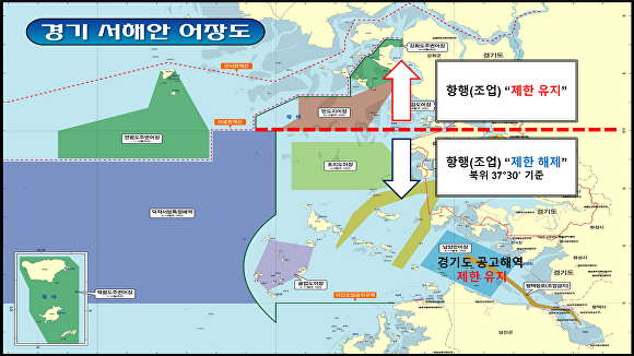 인천 해역 규제 완화 어장도 [사진=김포시]