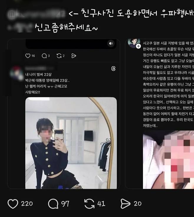 출처=스레드