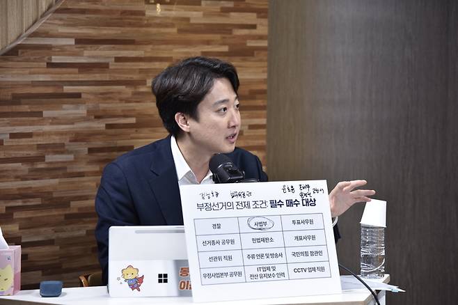 이준석 개혁신당 대표가 27일 한국사 강사 출신 유튜버 전한길(본명 전유관)씨와 부정선거를 주제로 유튜브 채널 ‘펜앤마이크TV’를 통해 생중계 무제한 토론을 하고 있다. [개혁신당 제공]